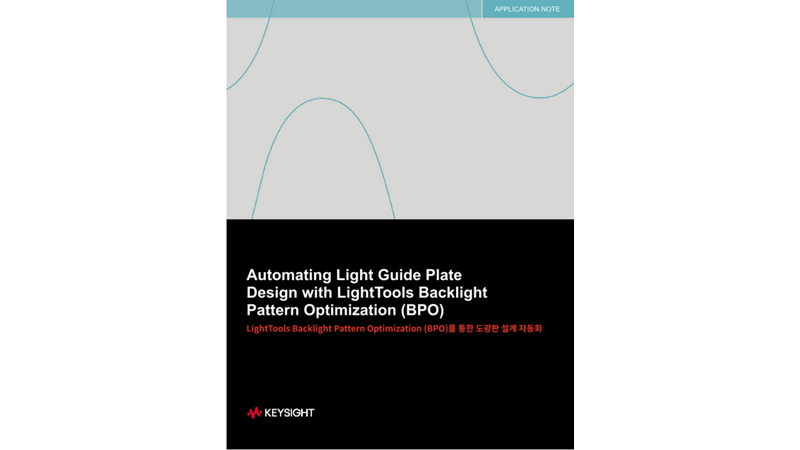LightTools Backlight Pattern Optimization(BPO)를 활용한 Light Guide Plate 설계 자동화